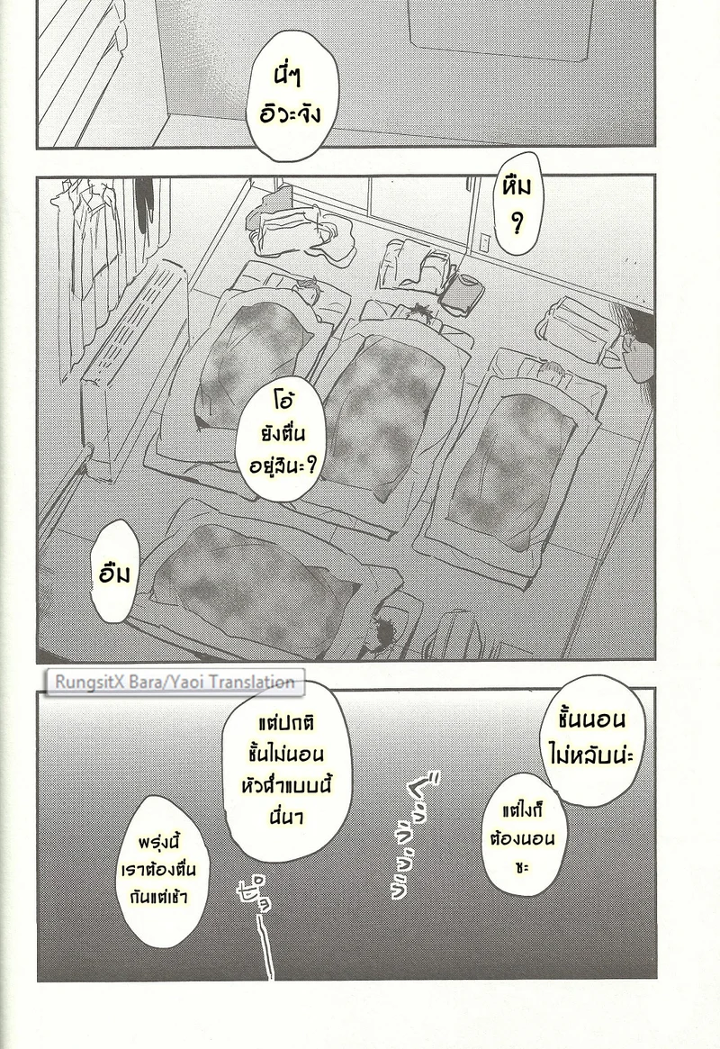 คืนนี้ผมนอนไม่หลับ
